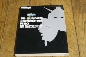 SDガンダム GGENERATION-NEO ザ・マスターガイド　メディアワークス 電撃PlayStation 　E35