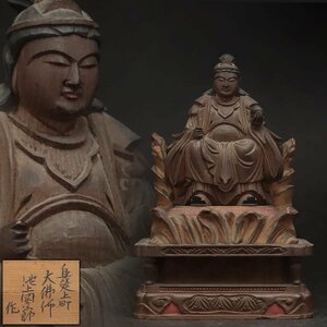 EL584 時代 仏教美術【大佛師 池上岡次郎 作】身延 細密彫 木彫 如意宝珠 弁財天坐像 高12.8cm 重120g・木雕辯才天女像