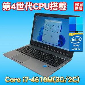 Windows11 第4世代爆速Corei7搭載 新品SSD使用 WEBカメラ内蔵 ★ HP ProBook 650 G1 Core i7-4610M(3G/2C) メモリ8GB SSD256GB
