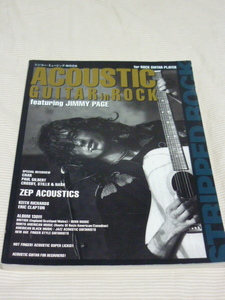 【ACOUSTIC GUITAR in ROCK featuring JIMMY PAGE】中古　1997年　アコースティックギター　イン　ロック