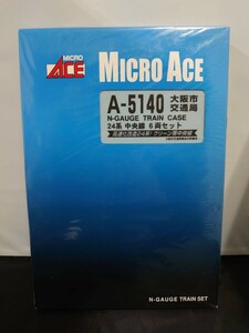 MICRO ACE マイクロエース A-5140 大阪市交通局 24系 中央線 6両セット N-GAUGE TRAIN CASE Nゲージ ビニール梱包