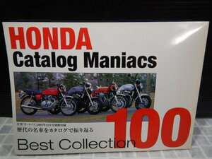 #302　月刊オートバイ　HONDA Catalog Maniacs Best Collection 100　2004年12月号 別冊付録　ホンダ 名車 バイク歴代 カタログ　