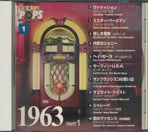 洋楽┃オムニバス│VA┃1963年のヒットソング・パート１│┃ＢＭＧファンハウスGDP-1│2005年┃管理7662