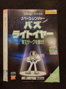 ○016904 レンタルUP☆DVD スペース・レンジャー バズ・ライトイヤー 帝王ザーグを倒せ！ 4402 ※ケース無