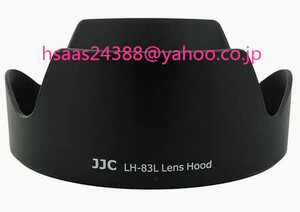  JJC 可逆式 レンズフード 花形 Canon EW-83L 互換 EF 24-70mm f4l IS USM レンズ 用 
