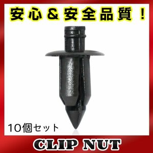 10個入 スバル 純正品番 58330KA010 プッシュリベット クリップ グロメット OEM 純正互換品