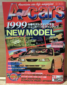 A-cars [エーカーズ] 1998年12月号 1999 NEW CAR PREVIEW 