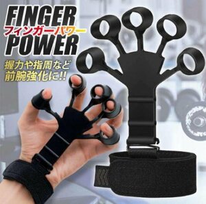 【即日発送】フィンガーパワー ブラック TikTok 指の力 トレーニング