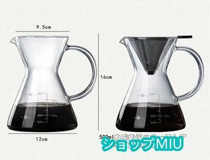 超人気◆コーヒーポット おしゃれ 耐熱 透明 500Ml 耐熱ガラス コーヒーサーバー コーヒードリッパー 細口 ハンドパンチポット 蓋