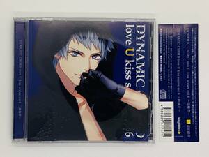 即決CD DYNAMIC CHORD love U kiss series vol.6 ～結崎芹～ 柿原徹也 / 帯付き セット買いお得 Y06