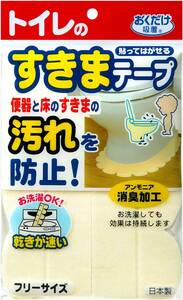 Sanko サンコー トイレ 便器すきまテープ ずれない 貼るだけ 汚れ防止 【日本製 消臭 洗える】 おくだけ吸着 アイボリー 
