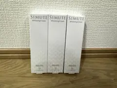 【新品未使用】シミュート SIMUTE  薬用美白クリーム　30g x3個　美白