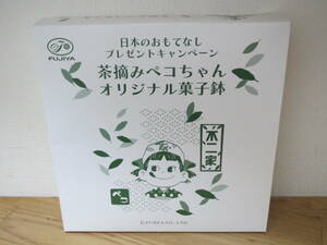 懸賞当選品 不二家 茶摘み ペコちゃん オリジナル 菓子鉢