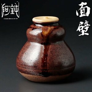 【古美味】大野鈍阿 面壁茶入 茶道具 保証品 WG1y