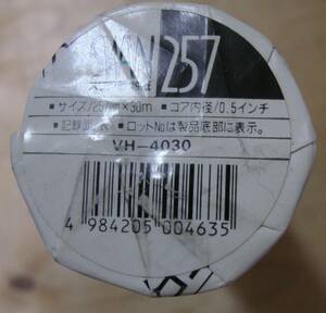 ファックス用紙 257ミリX30ｍ コア内径 0.5インチ FAX 感熱紙 未開封　1本