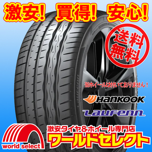 送料無料(沖縄,離島除く) 新品タイヤ 245/45R18 100Y XL ハンコック ラウフェン HANKOOK Laufenn Z FIT EQ LK03 夏 245/45/18