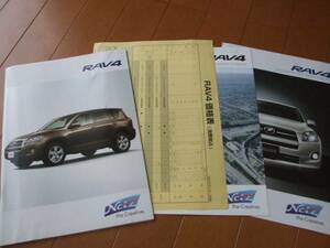 A1786カタログ*トヨタ*ＲＡＶ４2011.4発行34P3点セット