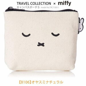 送料無料 miffy ミッフィー ポーチS コスメポーチ ミニポーチ キャンパス生地 帆布 小物入れ TRC7100-S かわいい フェイスオヤスミ C119