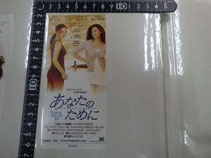 01｜極美品！売切1,000円～★映画チケット半券 / MOVIE TICKETS STUB Japan★「Where the Heart Is / あなたのために」Natalie Portman