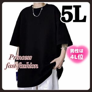【5L／ブラック】シンプル＊ゆったりBIG＊半袖Tシャツ＊大きいサイズ＊男女兼用 メンズ レディース