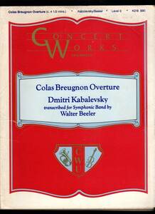 吹奏楽楽譜/D.カバレフスキー：歌劇「コラ・ブルニョン」序曲/W.ビーラー編/試聴可/絶版
