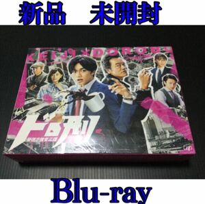 ドロ刑-警視庁捜査三課- Blu-ray BOX〈6枚組〉