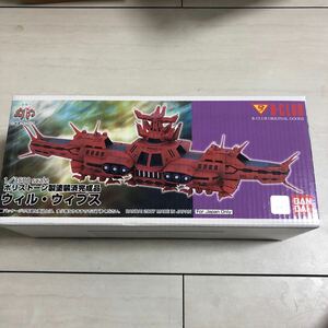 ウィルウィプス　聖戦士ダンバイン　B-CLUB 1/3500　塗装済完成品　フィギュア