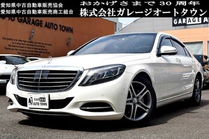 未成年者・販売目的の方ご遠慮下さい メルセデスベンツ S300h ホワイトカラー 車検R6年9月 パノラミックスライディングルーフ