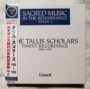 タリス・スコラーズ 1990-1999 ルネサンス時代の宗教音楽集 Vol.2 Gimell創立30周年記念 THE TALLIS SCHOLARS GIMBX302