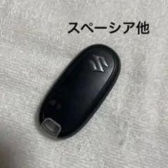 スズキ　SUZUKI スペアキー　両側パワースライド