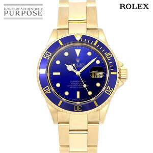 ロレックス ROLEX サブマリーナ デイト 16618 N番 メンズ 腕時計 ブルー 文字盤 K18YG 金無垢 自動巻き Submariner 90157218