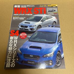 ★【発送は土日のみ】ニューカー速報プラス　第12弾　WRX STI★