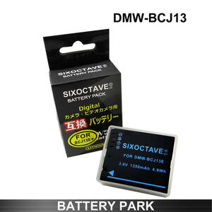 ・パナソニック DMW-BCJ13 互換バッテリー Lumix DMC-LX5 DMC-LX5GK DMC-LX5-K DMC-LX5-W DMC-LX7 DMC-LX7GK DMC-LX7-K DMC-LX7W
