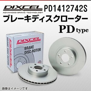 PD1412742S オペル オメガ[A] 3.0 V6 24V DIXCEL ブレーキディスクローター フロント 送料無料 新品