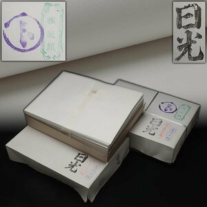 JK713 書道具【丸にト】精製紙 半紙「日光」二箱 総重6kg・画仙紙・書画紙 書道具