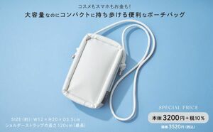 2 250 vim BEAUTY［ヴィム ビューティー］SPECIAL POUCH 送料510円