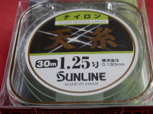 天糸ナイロン/ 1.25号 ☆送料150円☆ ナイロン糸☆SUNLINE（サンライン）税込/新品！