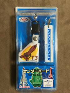 【 送料無料！!・希少！!・未使用品！】★サンダーバード◇THUNDERBIRDS・T3 モバイルホルダー/携帯クリーナー◇株式会社ハート★