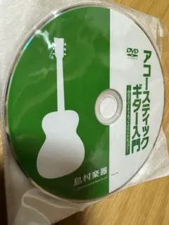 アコースティックギター入門DVD