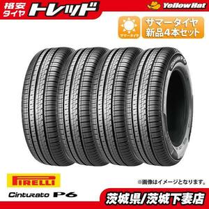 ティアナ ステージア 送料無料 ピレリ 2021年製 チンチュラート P6 205/65R16 95H サマータイヤ 夏タイヤ タイヤ単品 4本価格 下妻