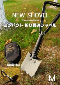 年末セール!!多機能 ハンドシャベル コンパクト M 折畳み 軽量 ガーデニング 穴掘り キャンプ