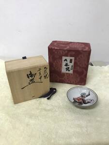 九谷焼　おちょこ　酒器　1つ　陶器