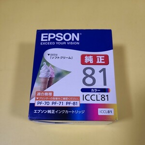 ◆◇②　新品　 EPSON エプソン 純正インク　ICCL81 カラー　ソフトクリーム◆