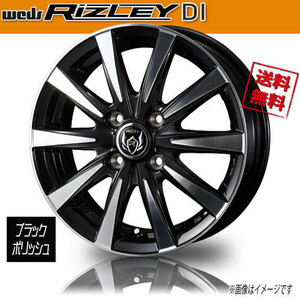 ホイール新品 4本セット WEDS RIZLEY DI ブラックポリッシュ ライツレー 15インチ 4H100 5.5J+42 φ73 業販4本購入で送料無料 保証書付