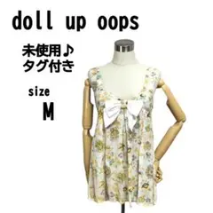 ✨新品未使用【M】doll up oops ドールアップウップス ワンピース