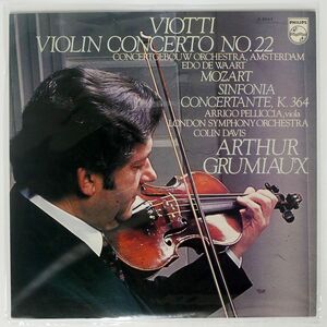 グリュミオー/ヴィオッティ ヴァイオリン協奏曲第22番/PHILIPS X8663 LP