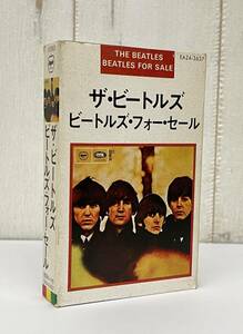 名盤 名作 コレクション ＊THE BEATLES ザ・ビートルズ ＊BEATLES FOR SALE ビートルズフォーセール ＊EAZU-3637 ＊カセットテープ 東芝EMI