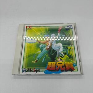 超兄貴 ソフト PCエンジン PCE SUPER CD-ROM ちょうあにき メサイヤ 