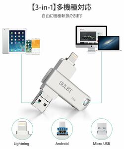 USBメモリ 32GB iPhone フラッシュドライブ 回転式 3in1 亜鉛合金（シルバー）