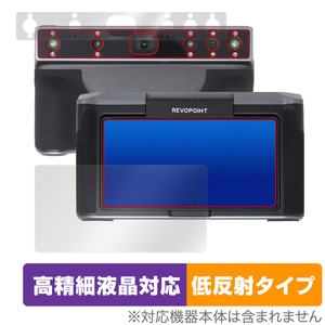 Revopoint MIRACO 3Dスキャナー MICRO MICRO Pro 表面 背面 セット 保護フィルム OverLay Plus Lite 高精細液晶対応 アンチグレア 低反射